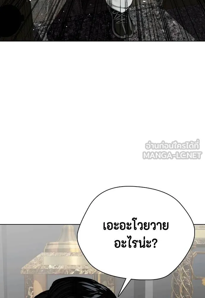 เลวฟาดเลว ตอนที่ 162 รูปที่ 196