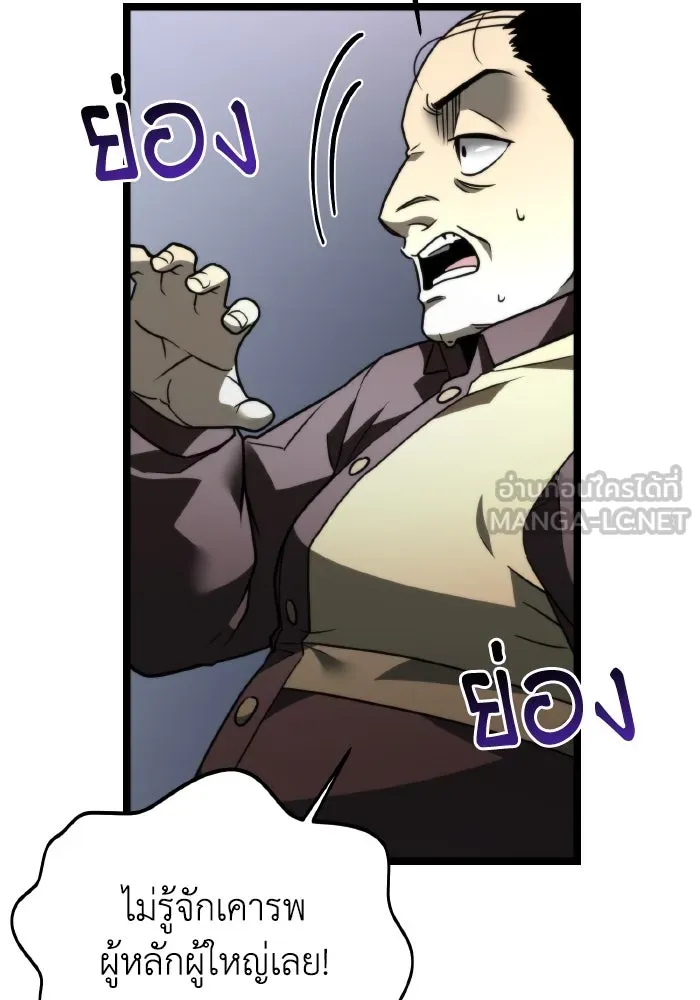 การแข่งขันของผู้เกิดใหม่ ตอนที่ 17 รูปที่ 102