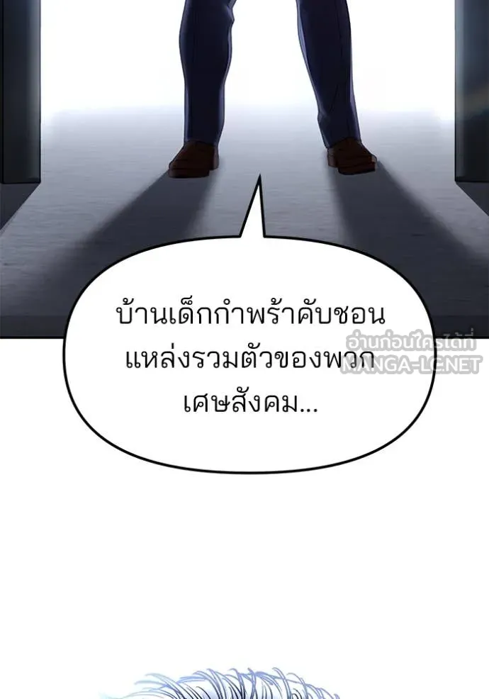 เลวฟาดเลว ตอนที่ 154 รูปที่ 202