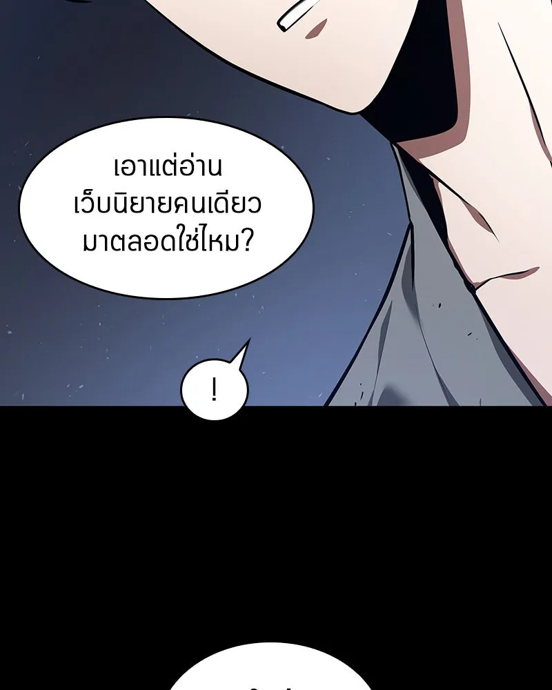 Omniscient Reader อ่านชะตาวันสิ้นโลก ตอนที่ 15 โลกที่ไร้ราชา (4) รูปที่ 32