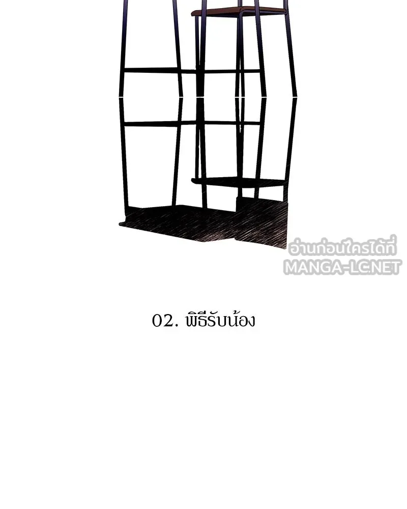 Pyramid Game เกมพีระมิด ตอนที่ 2 รูปที่ 9