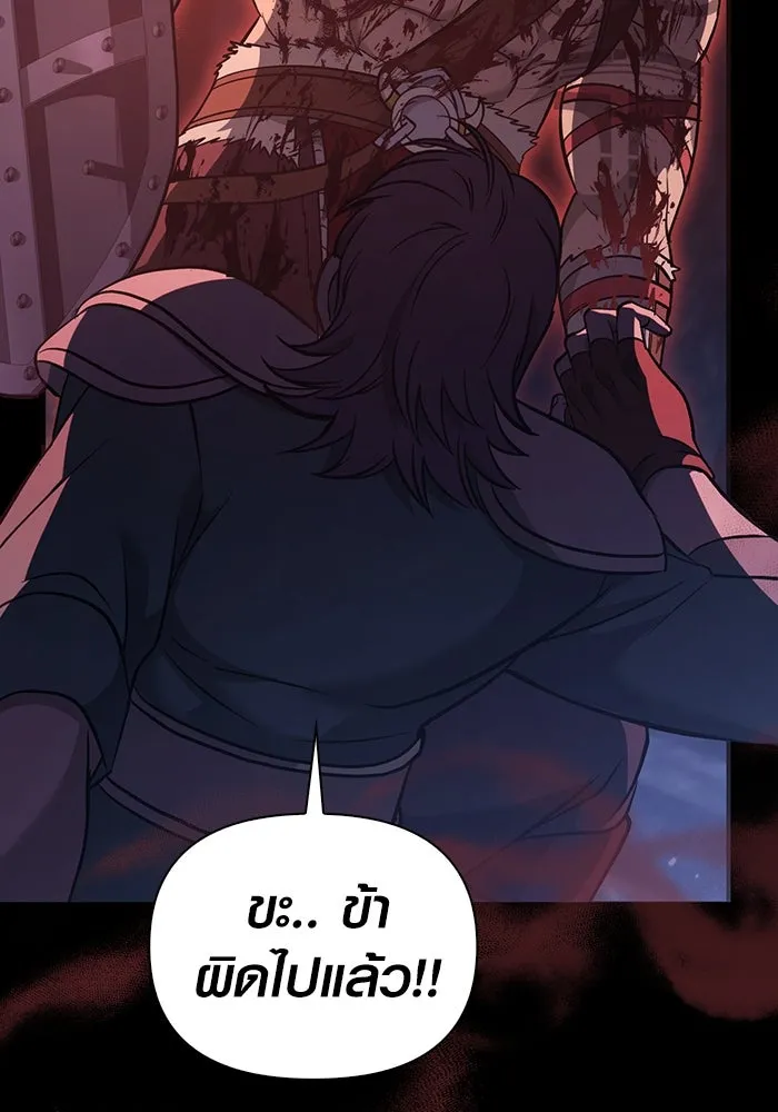 เอาชีวิตรอดในเกมฉบับคนเถื่อน ตอนที่ 6 รูปที่ 40