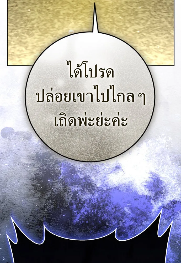 ชิงชีวิตพลิกลิขิตชะตา ตอนที่ 232. แค่บอกว่าจะฆ่าสุนัขตัวหนึ่ง( รูปที่ 47