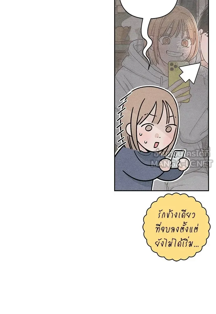 เป็นวัยรุ่นมันเหนื่อย ตอนที่ 115 รูปที่ 42