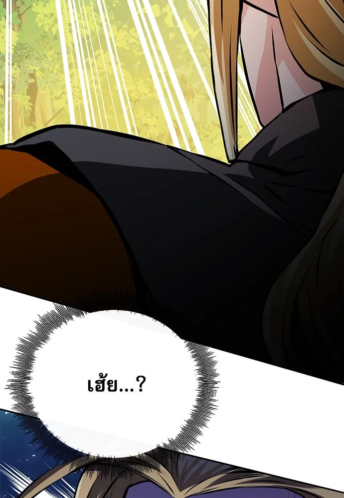 ดรูอิดแห่งสถานีโซล ตอนที่ 118 รูปที่ 61