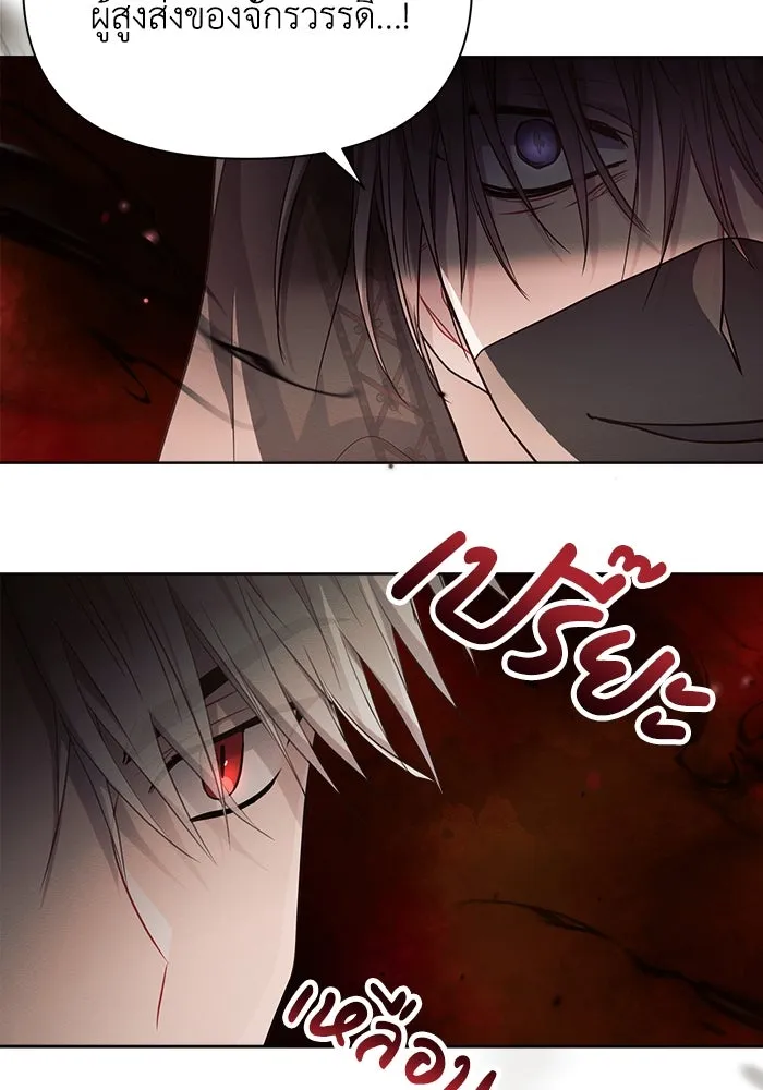 แอชสตาร์ต ตอนที่ 12 รูปที่ 86