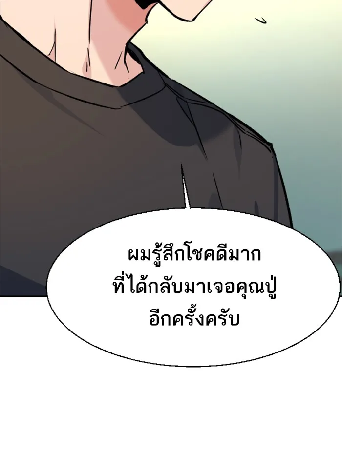 พี่ชายสายบอดี้การ์ด ตอนที่ 31 รูปที่ 86