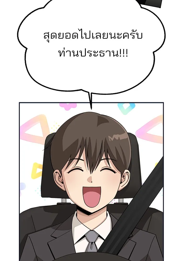 ความรักของอิซอบ ตอนที่ 76 รูปที่ 10