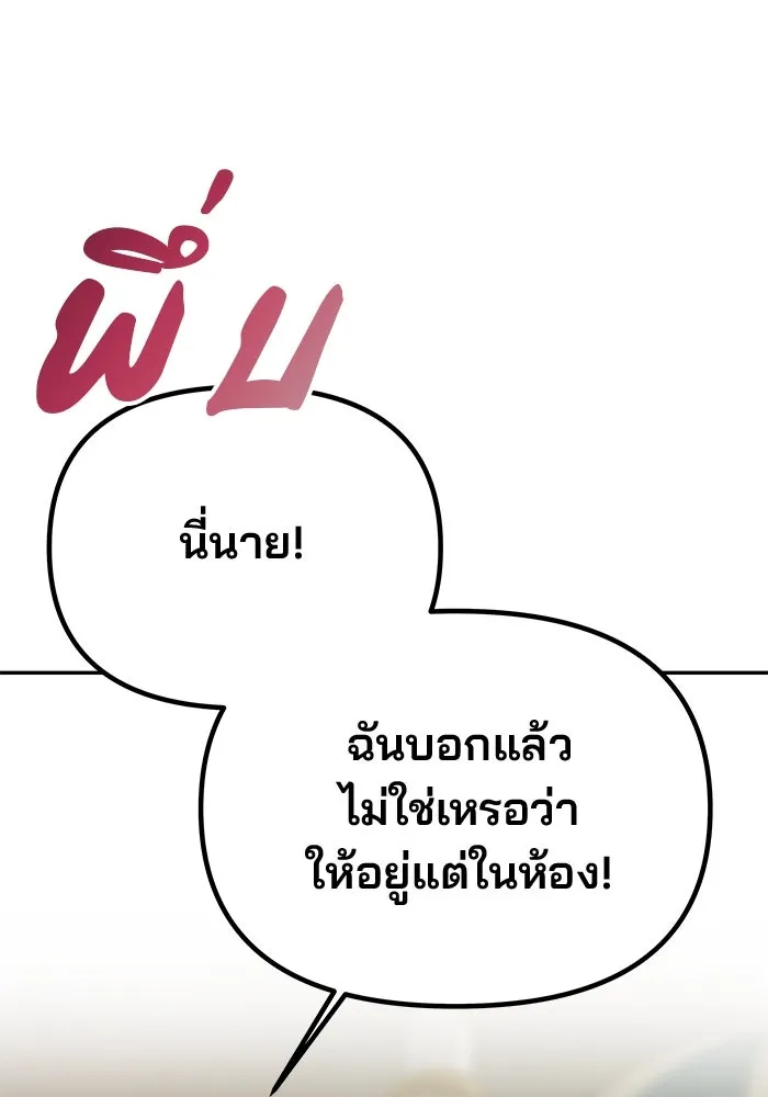 เกมรักจับสามี ตอนที่ 67 รูปที่ 11