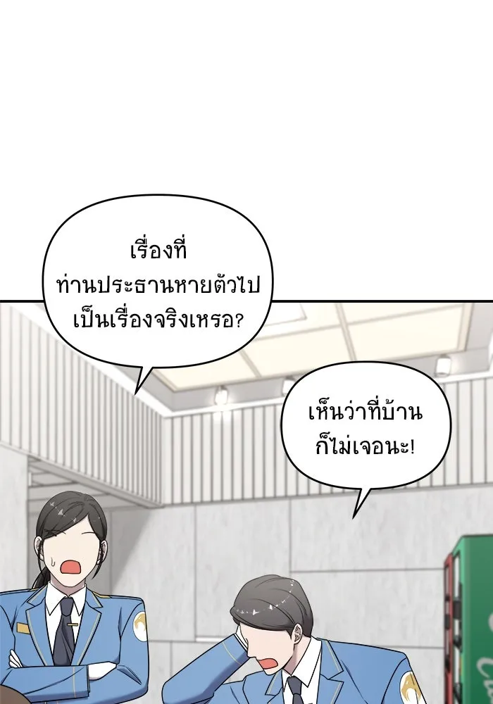 วายร้ายก็อยากมีรัก ตอนที่ 17 รูปที่ 118