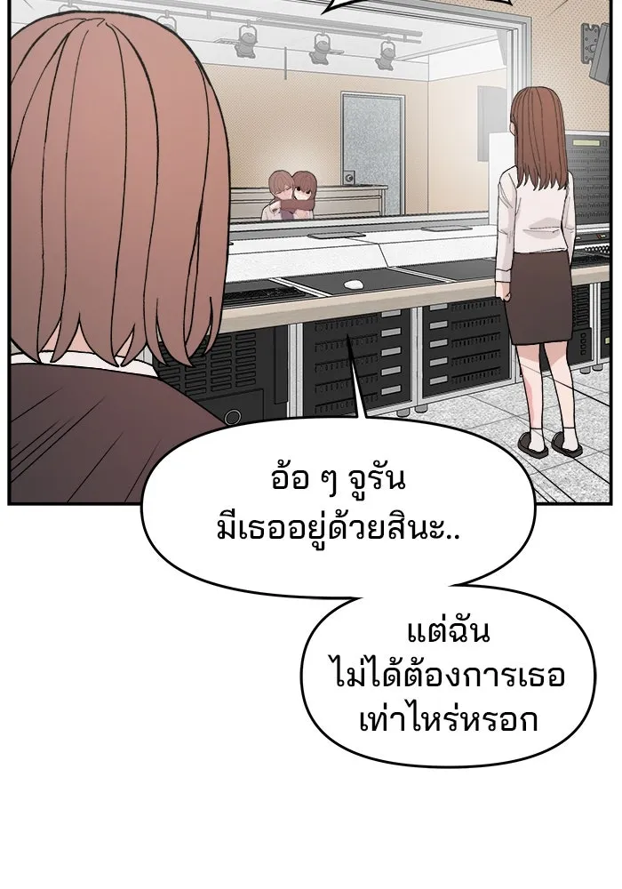 ห้องเรียนสาวแสบ ตอนที่ 87 รูปที่ 98
