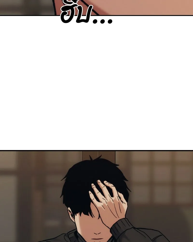 บอกมาค่าตัวเท่าไหร่ ตอนที่ 32 รูปที่ 121