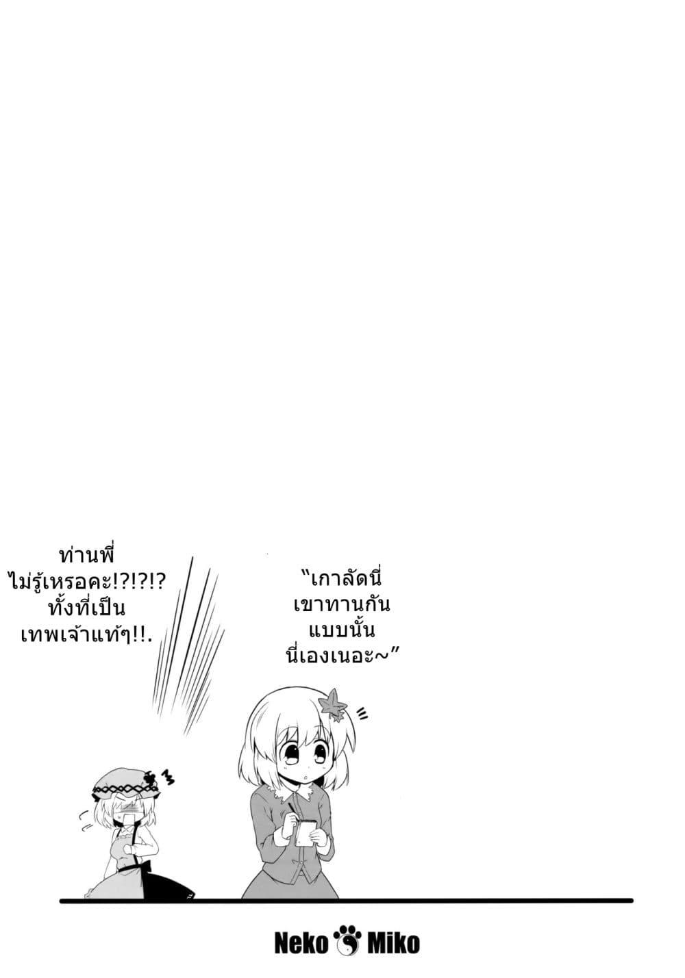Manga-lc-com อ่านมังงะ อ่านการ์ตูน ออนไลน์ ฟรี TouHou Neko de Miko to Aki By futa Nabezoko ตอนที่ 1 2 3 4 5 6 7 8 9 10 11 12 13 14 ฟรี ไม่มีโฆษณา Manga-lc - อ่าน มังงะ อ่าน การ์ตูน ออนไลน์ อ่านมังงะ ฟรี