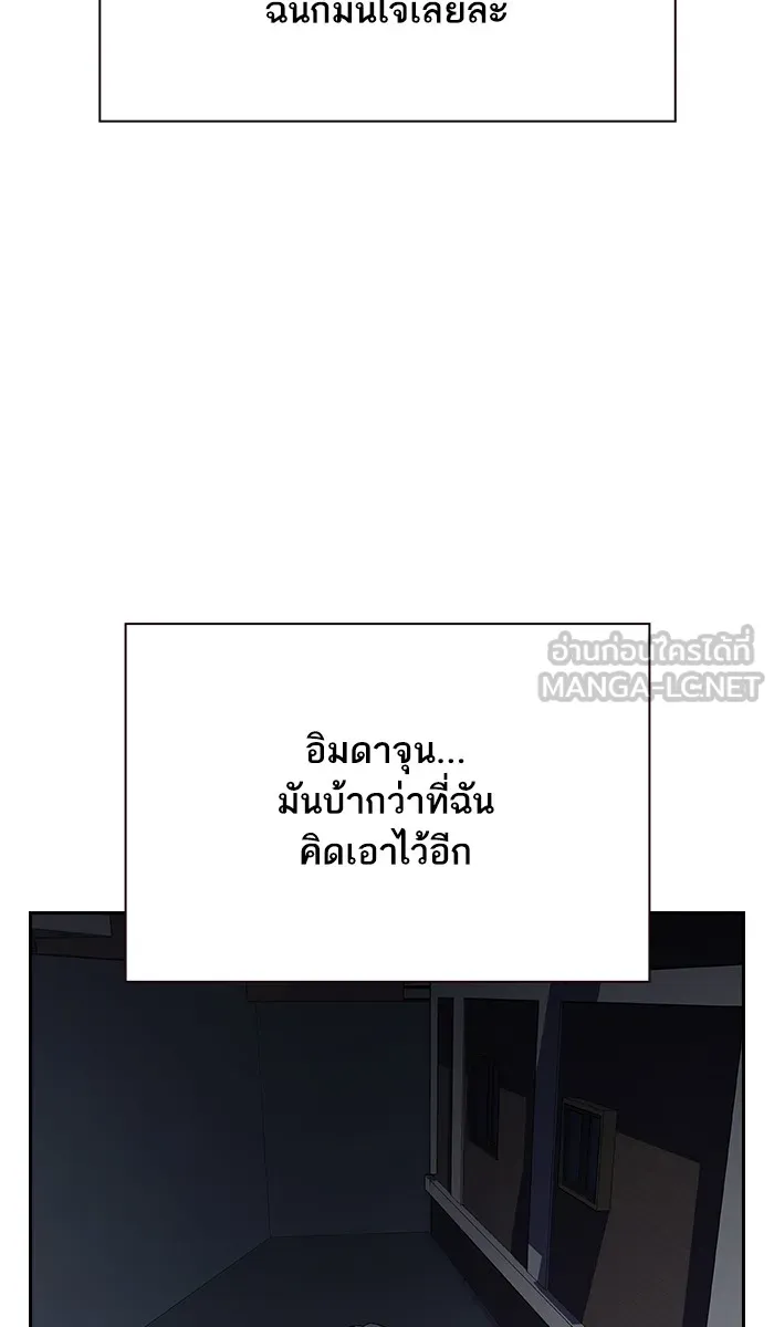 เหยื่ออย่างผมต้องรอด ตอนที่ 4 รูปที่ 120