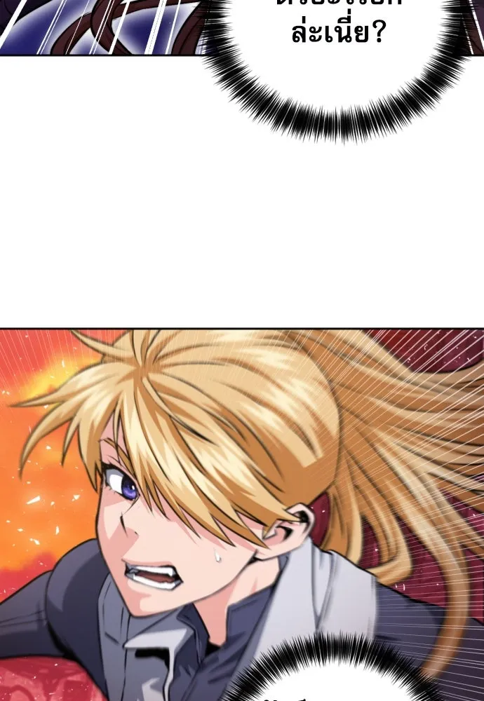 ดรูอิดแห่งสถานีโซล ตอนที่ 185 รูปที่ 43