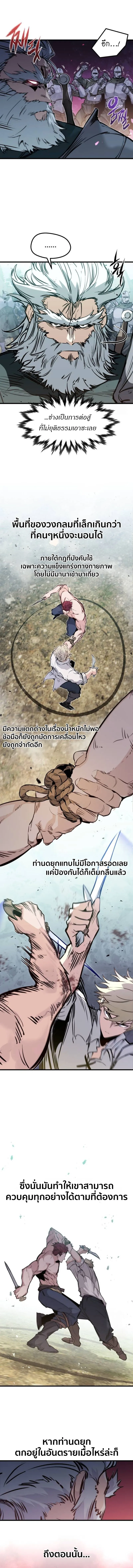The Regressed Mercenary_s Machinations ตำนานราชาแห_งทหารร_บจ_าง ตอนที่ ตอนที่ 19 รูปที่ 5
