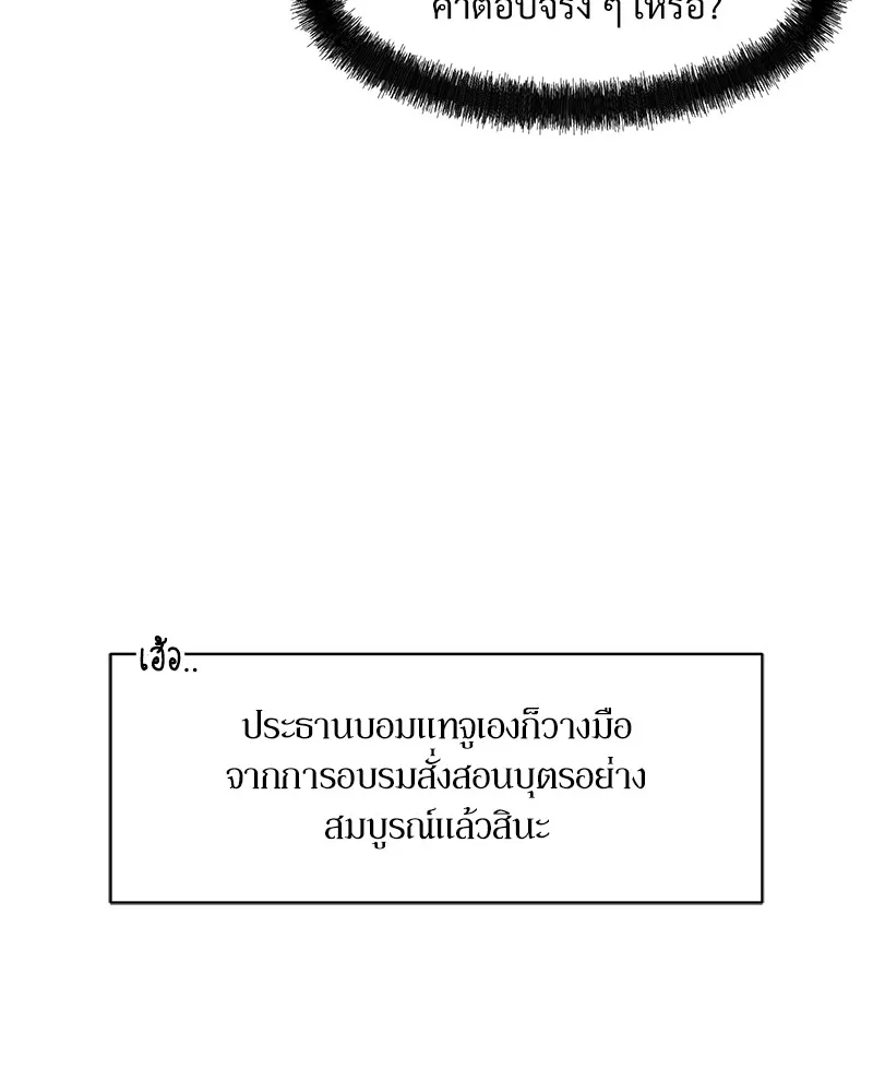 บุปผารุ่มราคะ ตอนที่ 36 รูปที่ 116