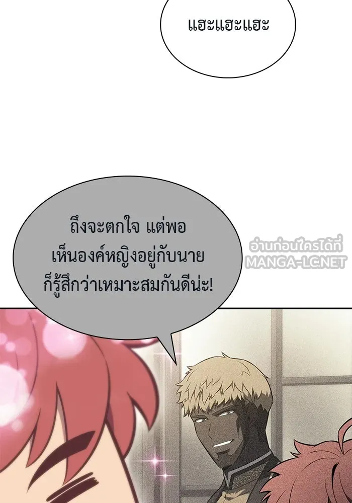 ลูกชายคนเล็กของดยุกคือมือสังหาร ตอนที่ 128 รูปที่ 105