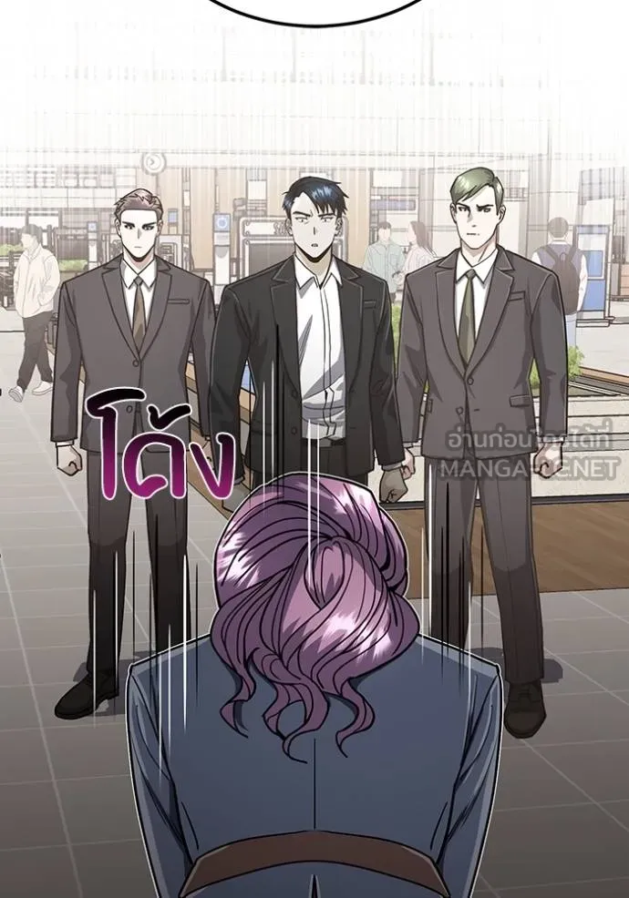 อัจฉริยะนอกคอก ตอนที่ 82 รูปที่ 9