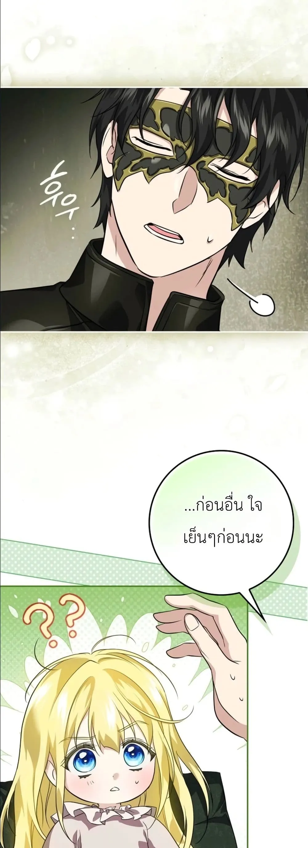 Manga-lc-com อ่านมังงะ อ่านการ์ตูน ออนไลน์ ฟรี I Am the 5-Year-Old Spy Who Kidnapped the Villain ตอนที่ 1 2 3 4 5 6 7 8 9 10 11 12 13 14 ฟรี ไม่มีโฆษณา Manga-lc - อ่าน มังงะ อ่าน การ์ตูน ออนไลน์ อ่านมังงะ ฟรี