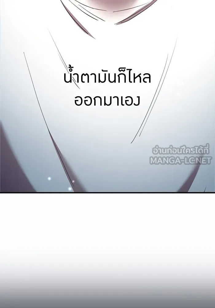 ฮันเตอร์สกิลโกง ตอนที่ 10 เหล่าอาจารย์สุดแกร่ง รูปที่ 33