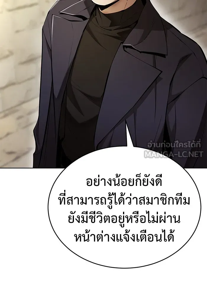 การกลับมาของทรราชวันสิ้นโลก ตอนที่ 29 รูปที่ 6