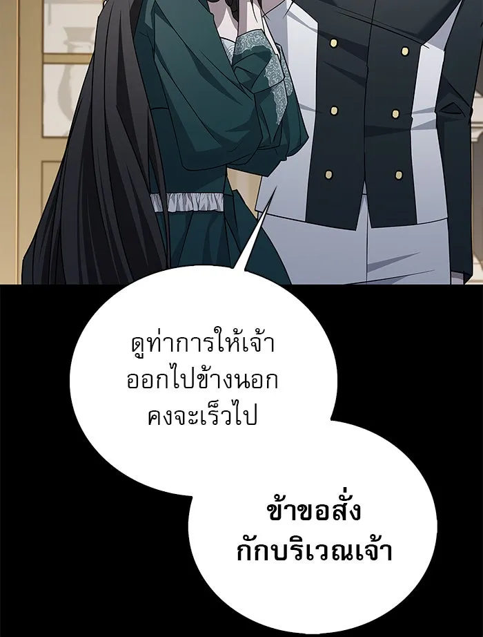 ผมไม่ได้เก่งอย่างที่คิด ตอนที่ 17 รูปที่ 70