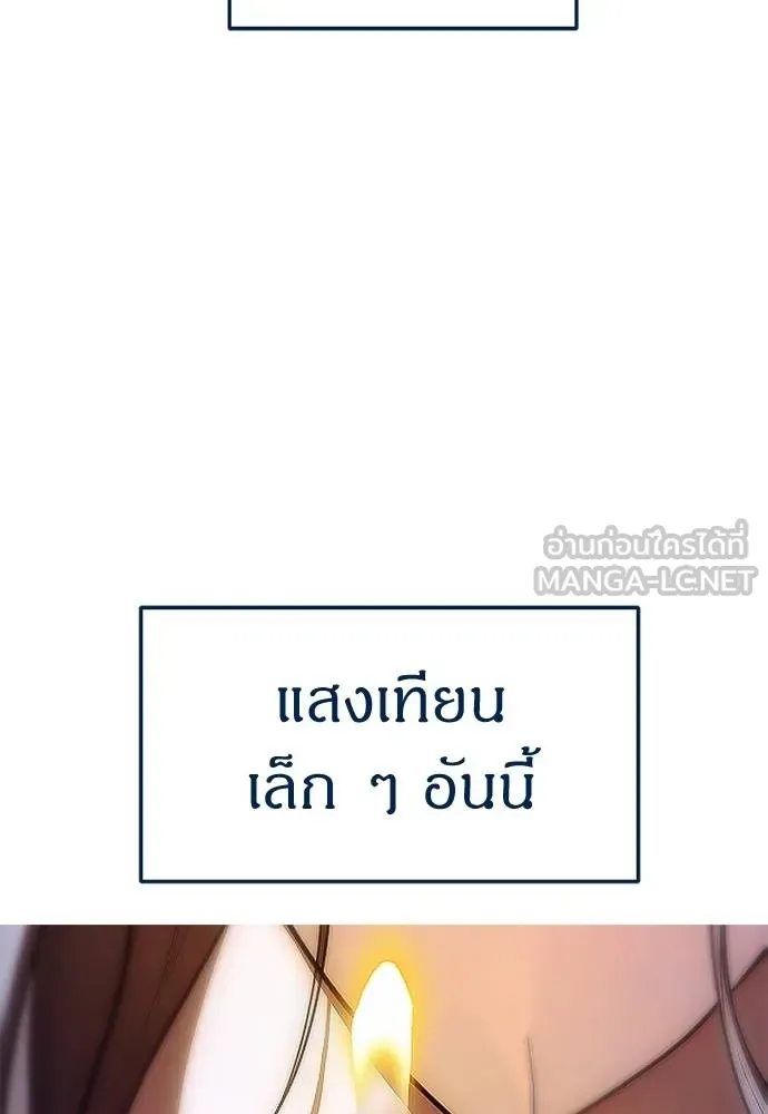 Undercover Chaebol ตอนที่ 85 รูปที่ 213