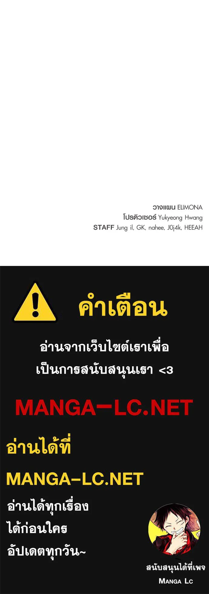 บันทึกรักลูกสาวเจ้าพ่อ ตอนที่ 25 รูปที่ 143