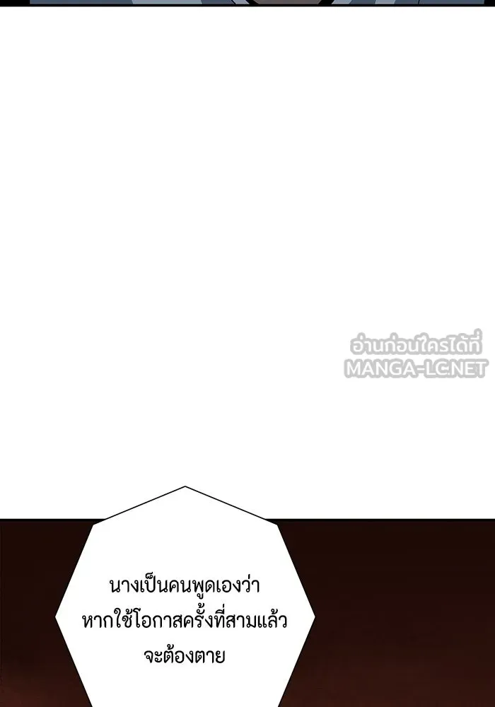 หนึ่งก้าวสู่เจ้ามาร ตอนที่ 119 เป้าหมาย (39) รูปที่ 27