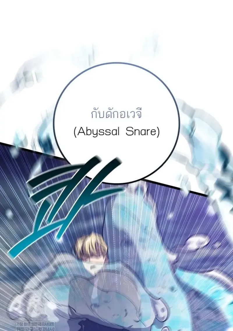 Dragon-Devouring Mage ย_อนเวลาจอมเวทย_กล_นม_งกร ตอนที่ ตอนที่ 129 รูปที่ 72