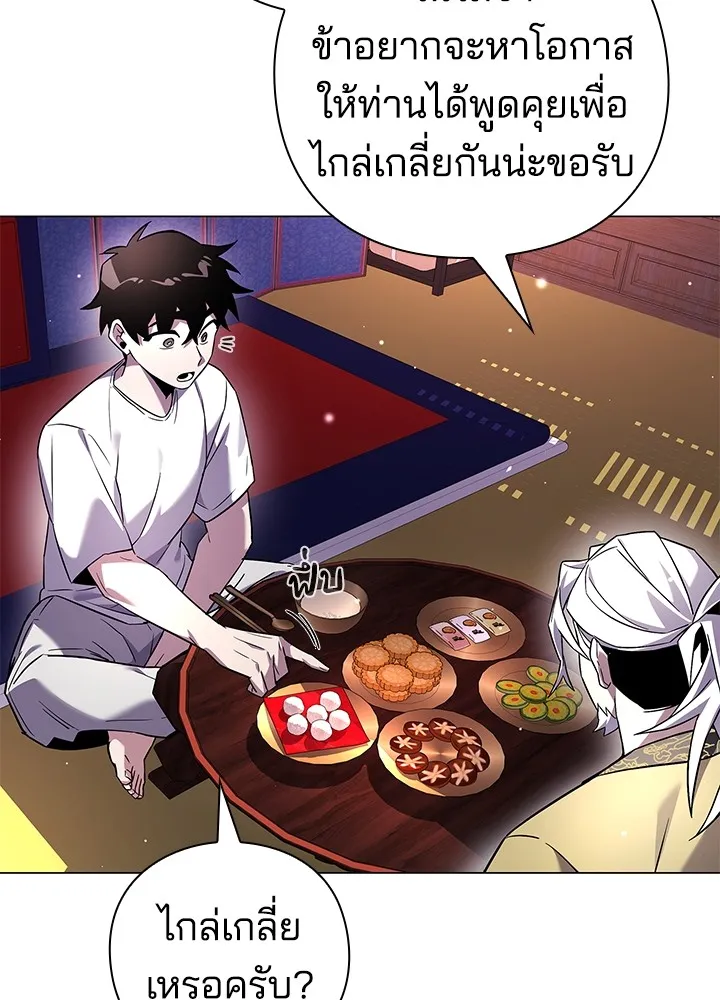 คืนแห่งโทแกบี ตอนที่ 18 รูปที่ 91