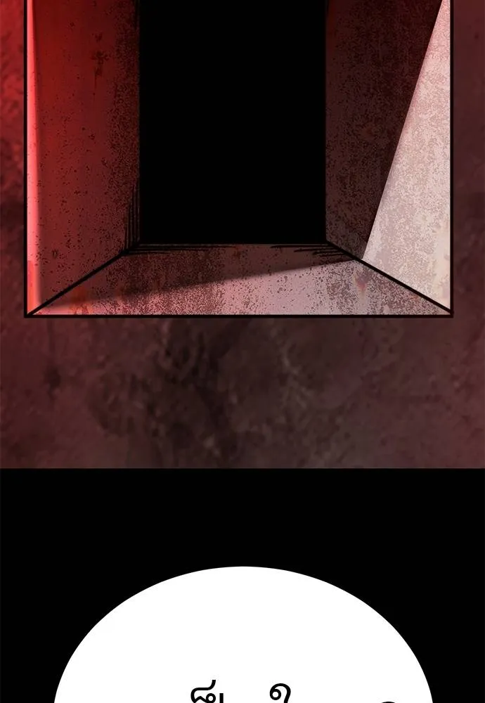 ยมราชลงทัณฑ์ ตอนที่ 61 รูปที่ 178