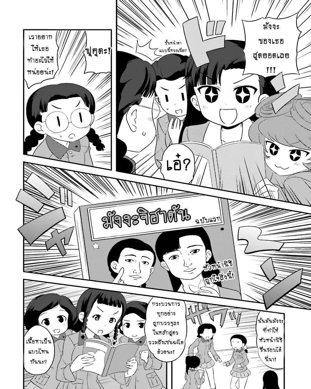 Manga-lc-com อ่านมังงะ อ่านการ์ตูน ออนไลน์ ฟรี Girls & Panzer – Motto Love Love Sakusen Desu! ตอนที่ 1 2 3 4 5 6 7 8 9 10 11 12 13 14 ฟรี ไม่มีโฆษณา Manga-lc - อ่าน มังงะ อ่าน การ์ตูน ออนไลน์ อ่านมังงะ ฟรี