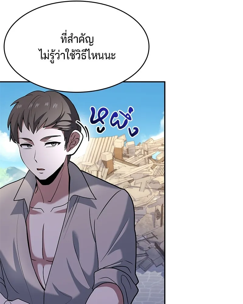 เจ้าชายแผนโบราณ ตอนที่ 39 รูปที่ 107