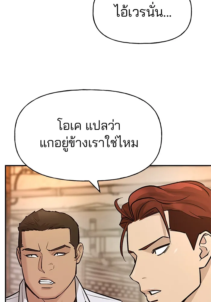 เลวฟาดเลว ตอนที่ 17 รูปที่ 20