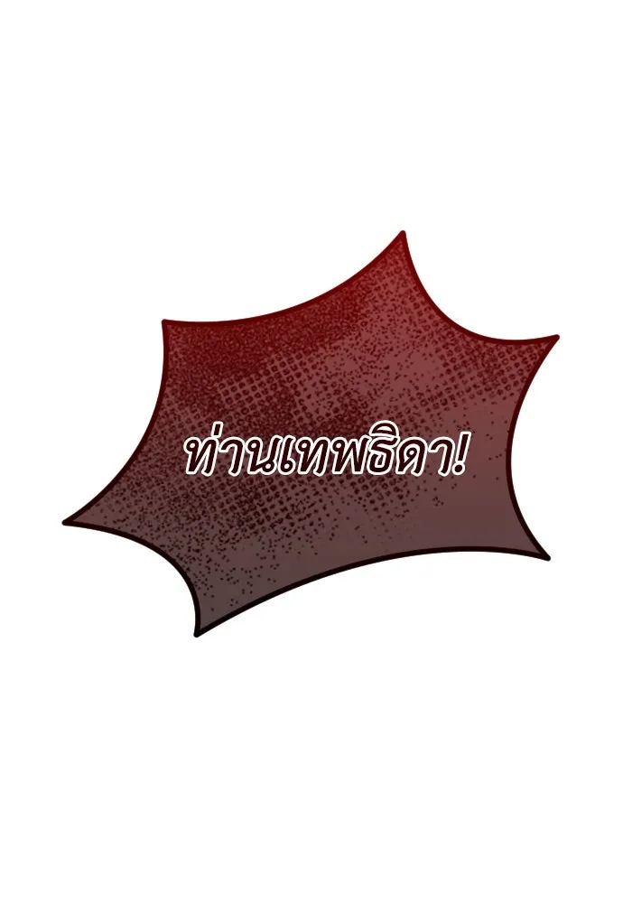 รักไร้ราคา ตอนที่ 52 รูปที่ 46