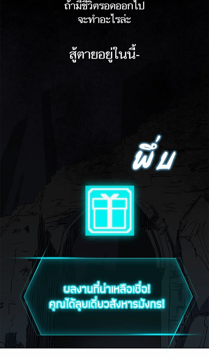 My S-Class Hunters ตอนที่ 5 ย้อนเวลา รูปที่ 61