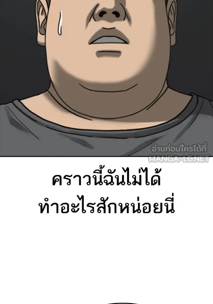 ชีวิตเวรเอ๊ย ตอนที่ 42 รูปที่ 39