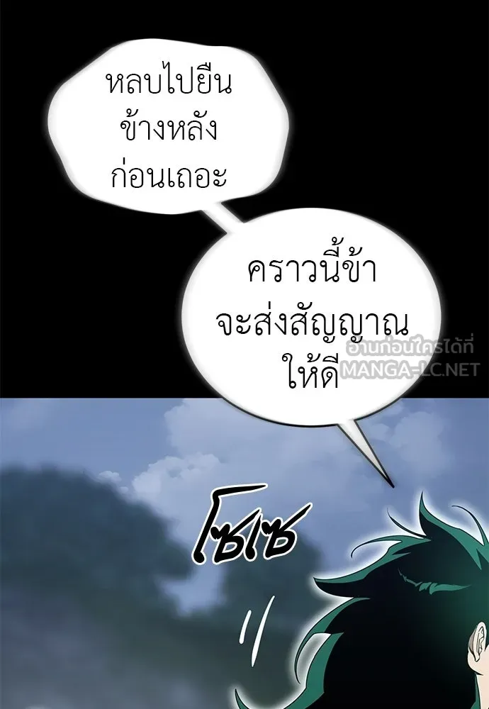 ยมราชลงทัณฑ์ ตอนที่ 138 รูปที่ 54