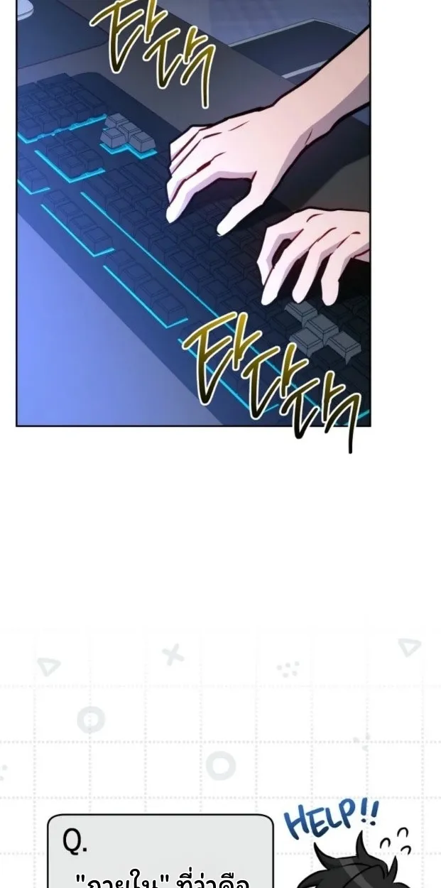 The Top Ranker_s Aspiring Writer Life Manual ท_อปแรงค_ฮ_นเตอร_อยากจะเป_นน_กเข_ยน ตอนที่ ตอนที่ 13 รูปที่ 4