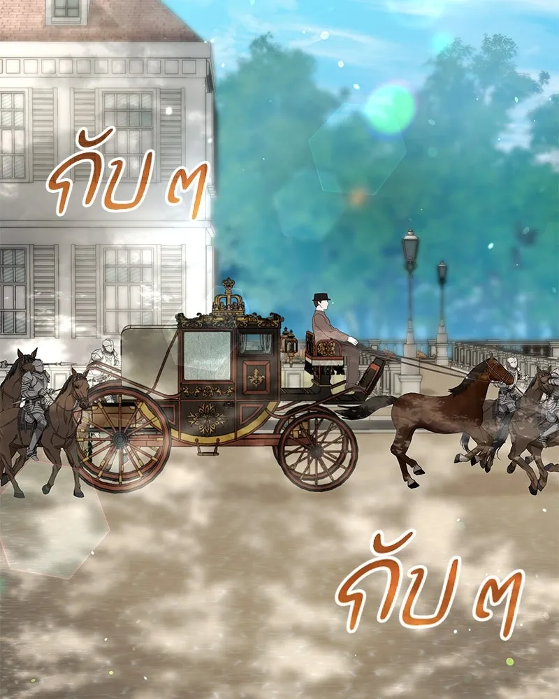 กำราบรักร้ายนายจอมพยศ ตอนที่ 17 รูปที่ 2