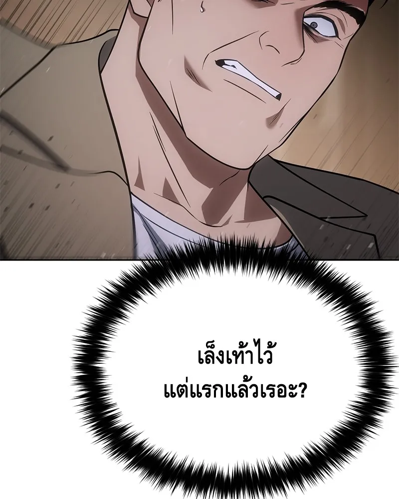 แบคXX ตอนที่ 31 รูปที่ 88