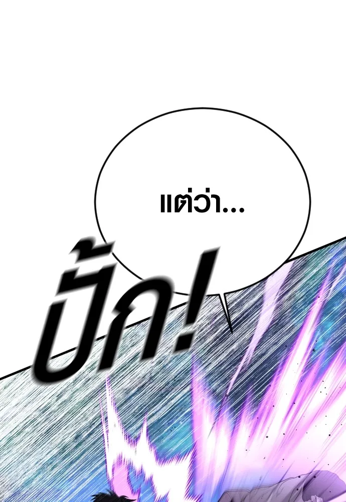 อาชญากรวัยเยาว์ ตอนที่ 75 เริ่มการไล่ล่า รูปที่ 80