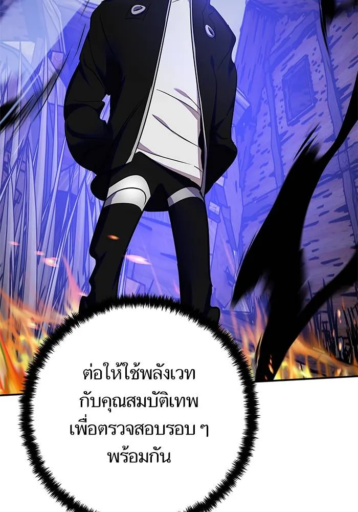 Return to Player ตอนที่ 157 รูปที่ 109