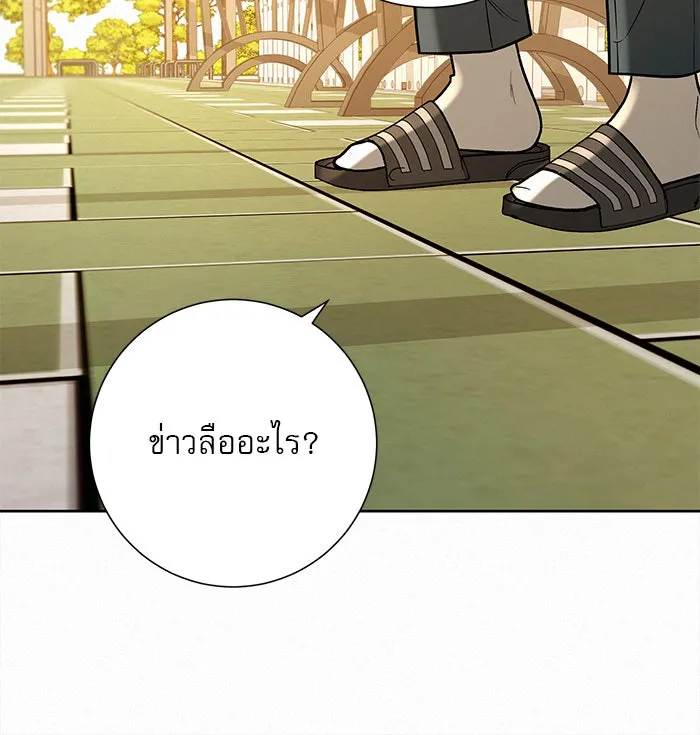ปฏิบัติการรักวุ่นหัวใจ ตอนที่ 31 รูปที่ 53