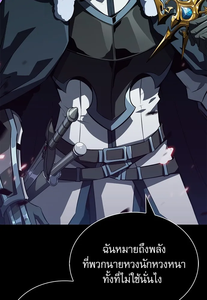 ครัวผู้กล้าท้าให้ชิม ตอนที่ 2 รูปที่ 94