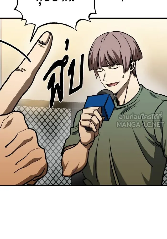 ราชาแห่งอ็อกทากอน ตอนที่ 54 รูปที่ 27