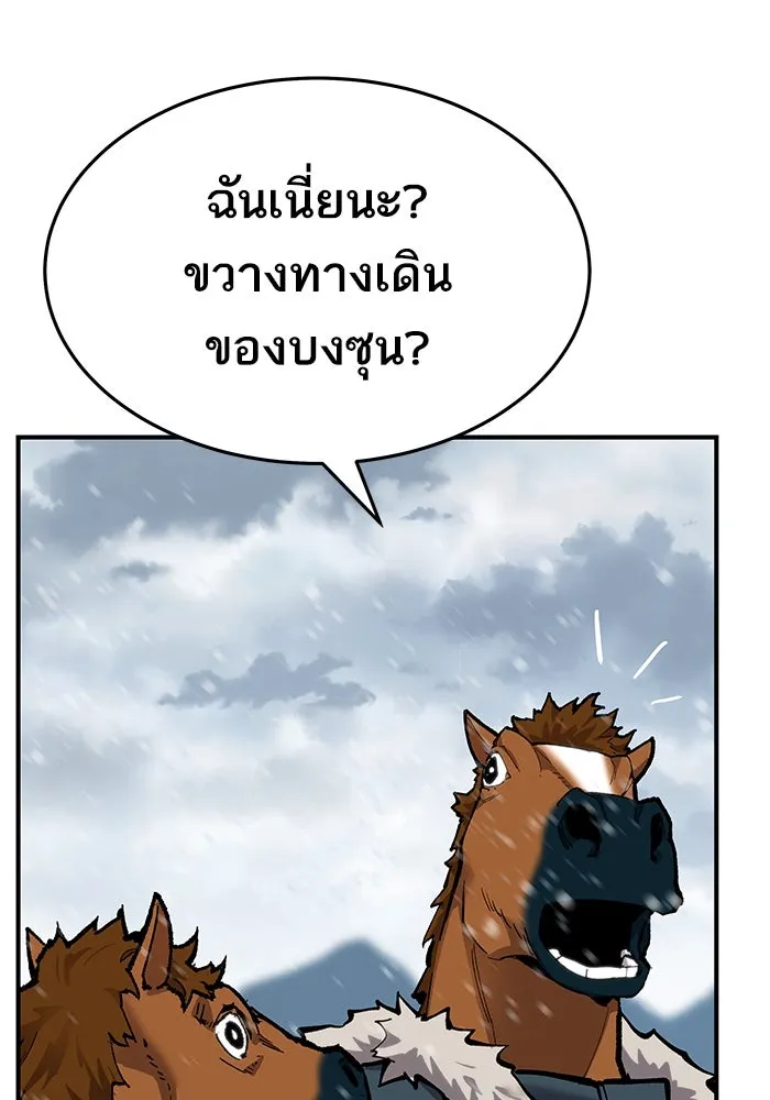 ยอดคนเลเวลทะลุ ตอนที่ 20 ฟรอซน่าเรด (6) รูปที่ 43