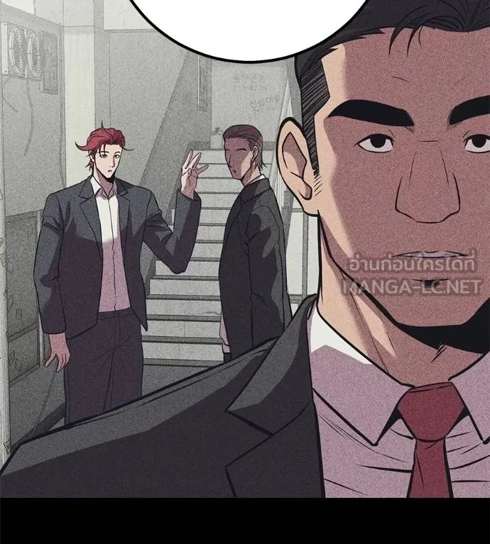 เรียกฉันว่าพระเจ้า ตอนที่ 43 รูปที่ 141